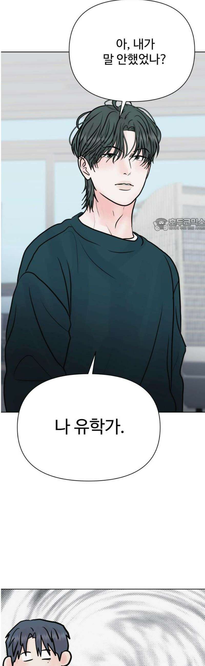 센스제로 84화 41