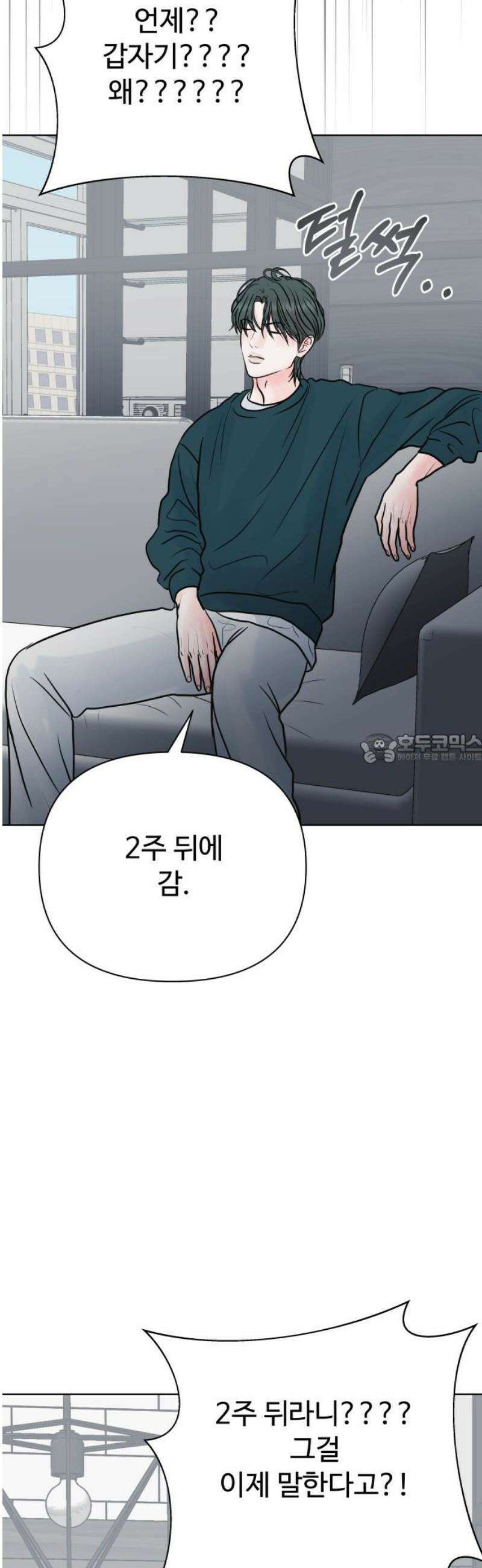 센스제로 84화 43