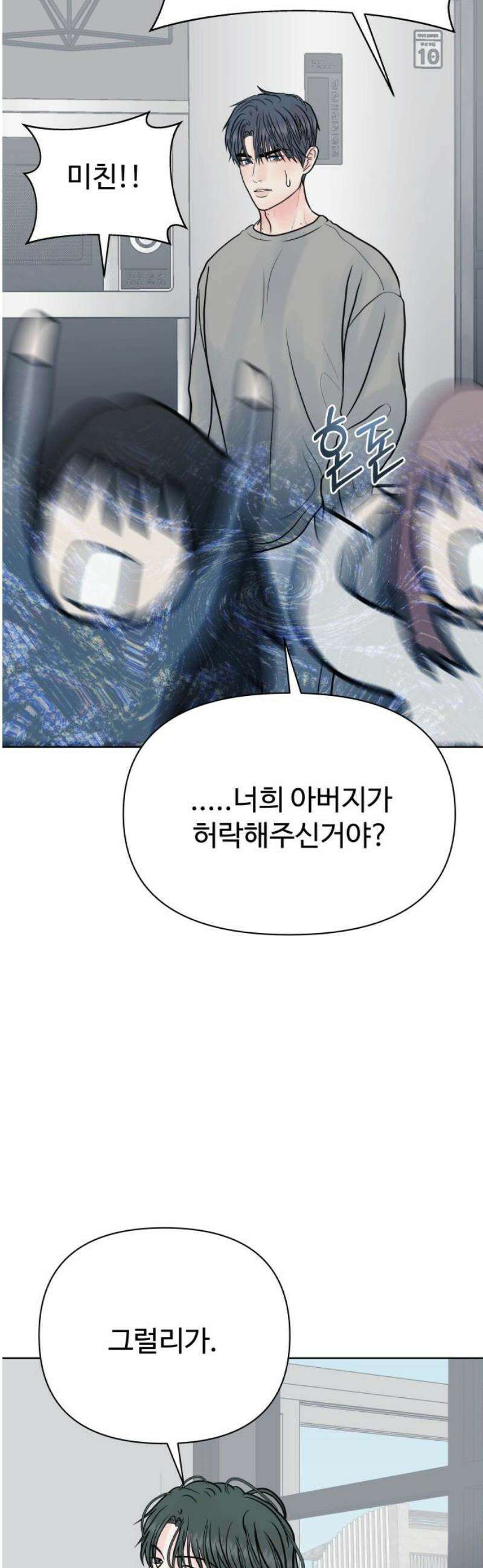 센스제로 84화 44