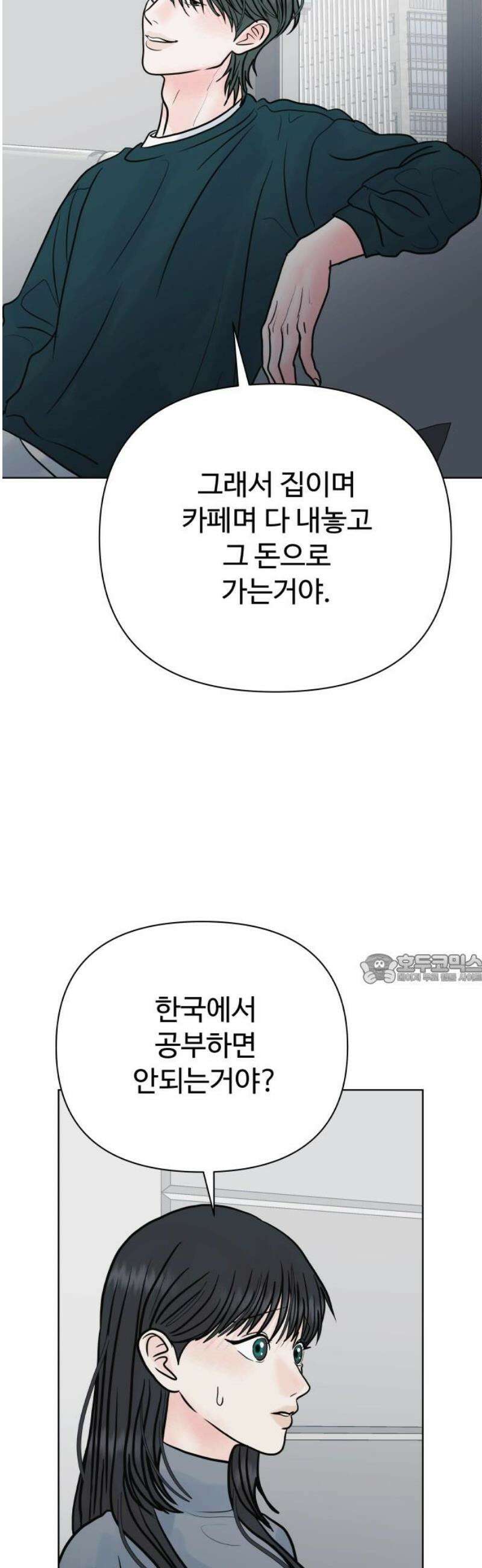 센스제로 84화 45