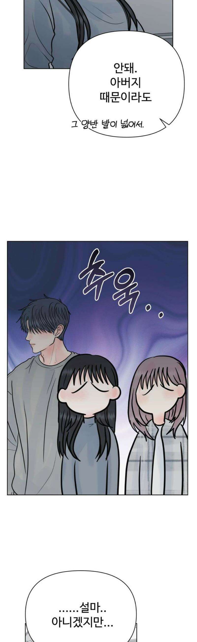 센스제로 84화 46