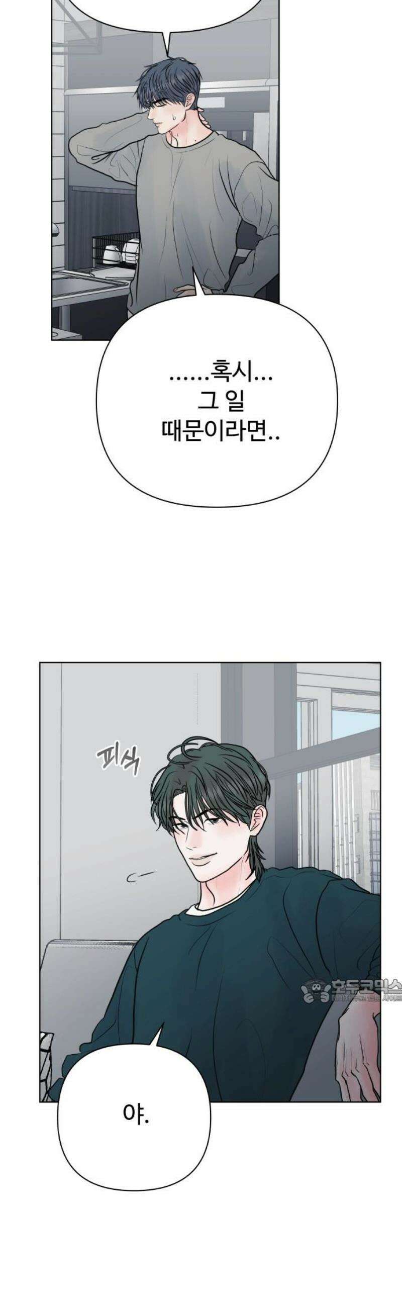 센스제로 84화 47