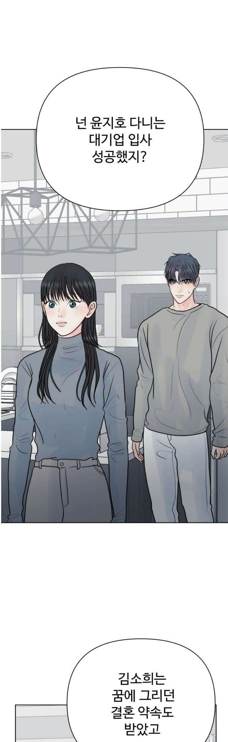 센스제로 84화 48