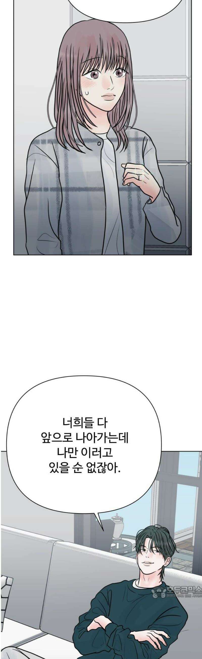 센스제로 84화 49