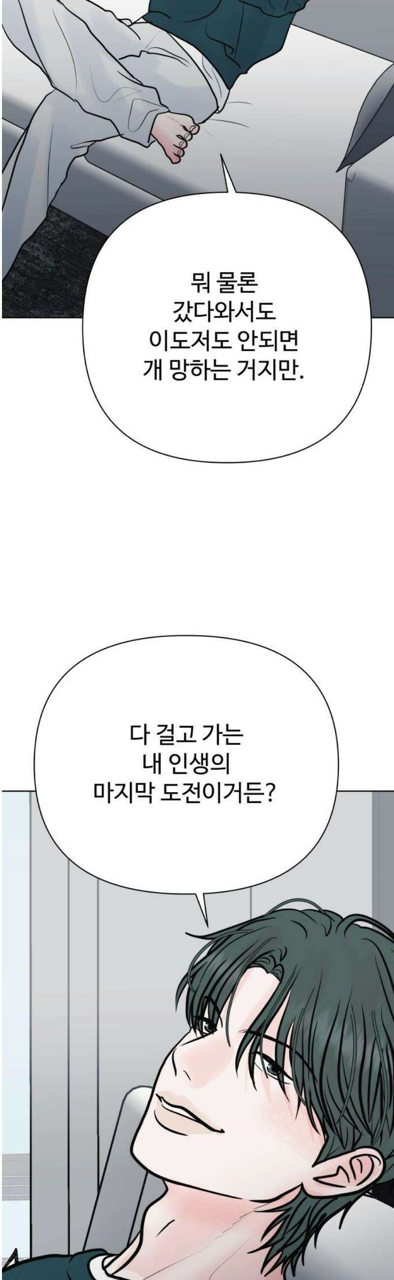 센스제로 84화 50
