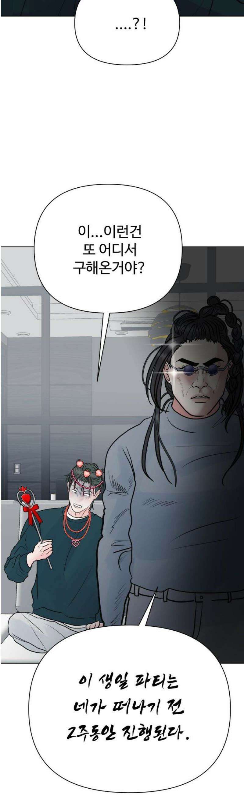 센스제로 84화 55