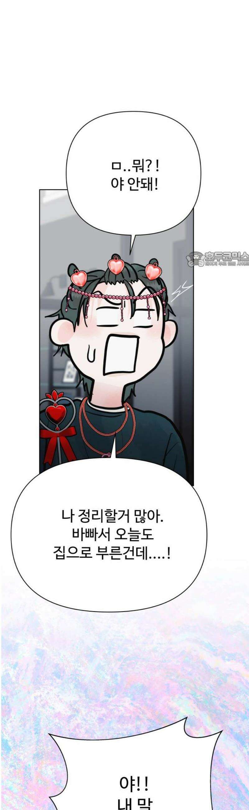 센스제로 84화 56