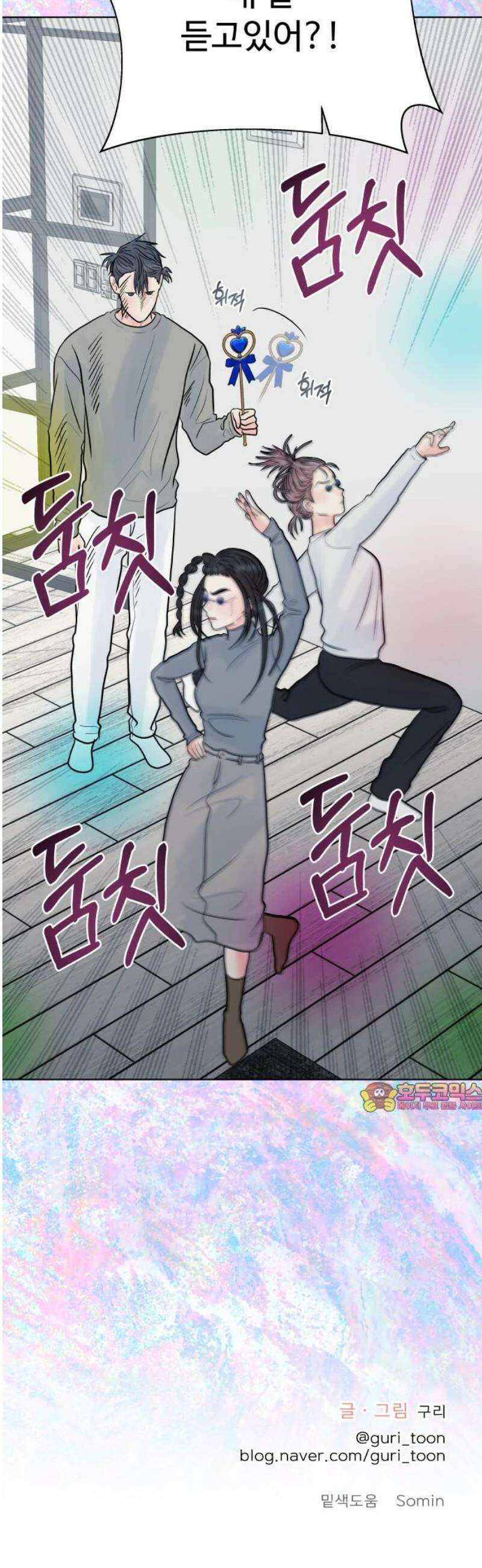 센스제로 84화 57