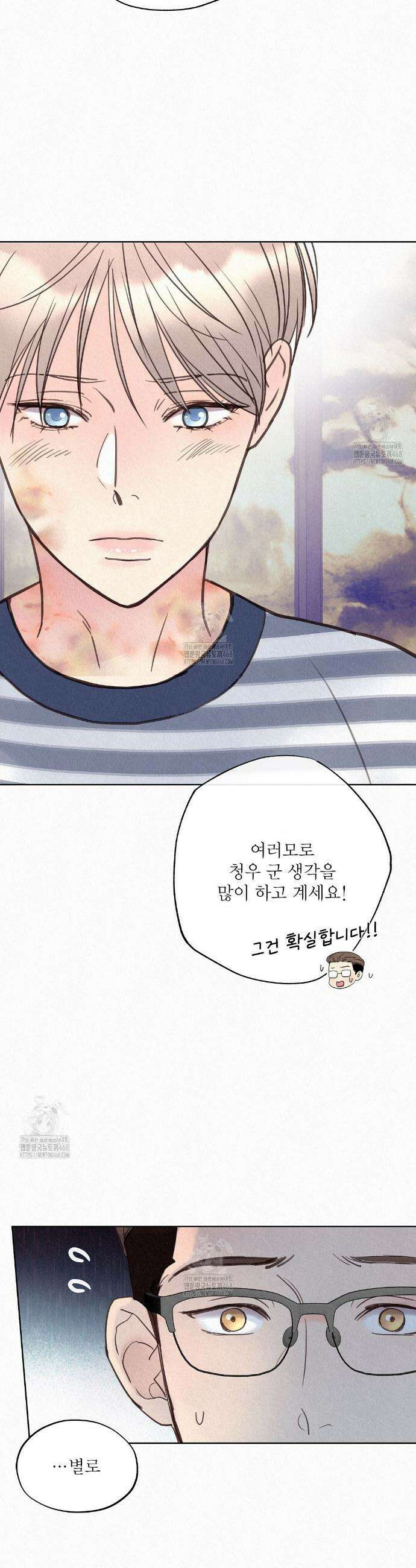 악인담 28화 5