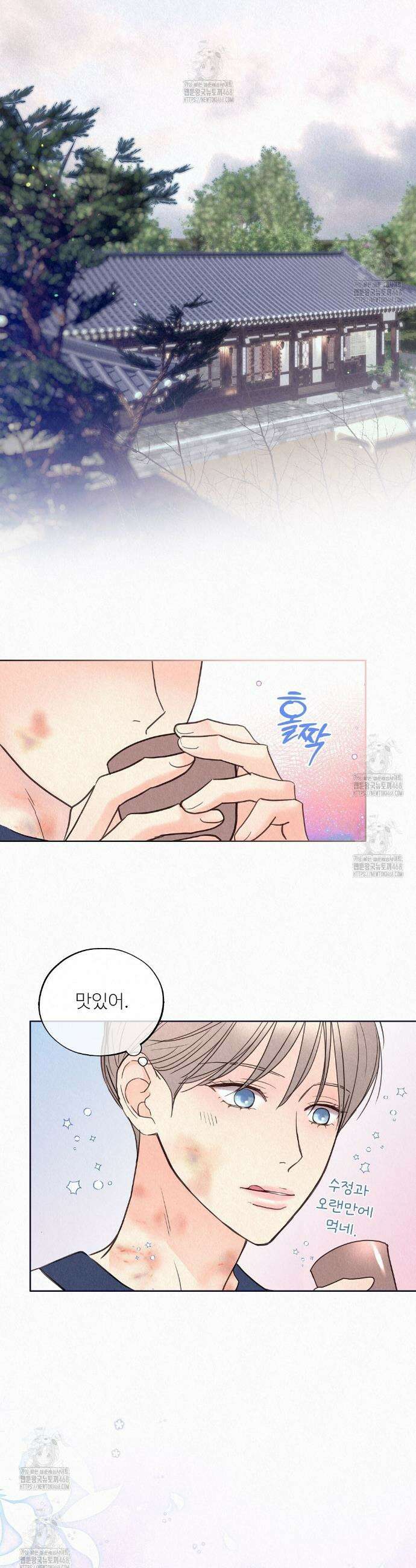 악인담 28화 7