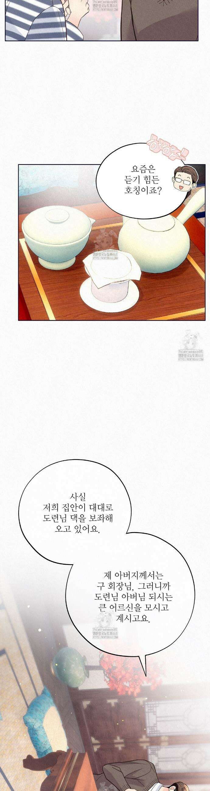 악인담 28화 9