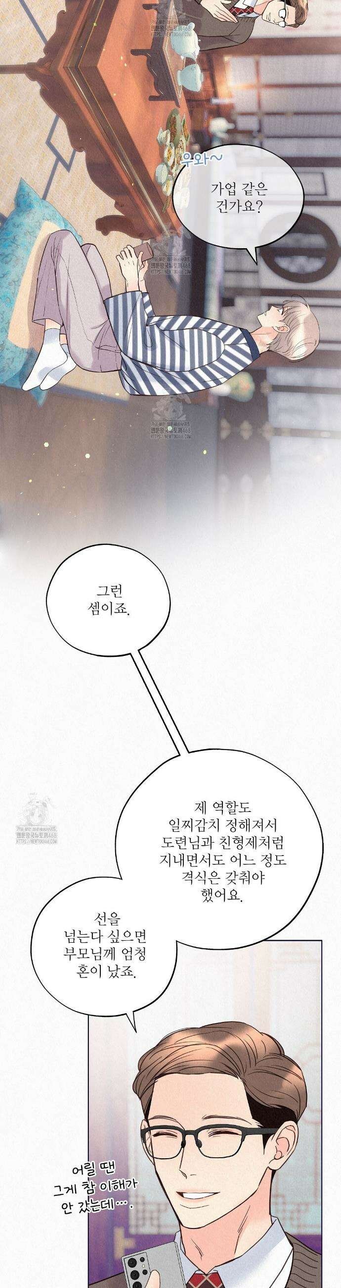 악인담 28화 10