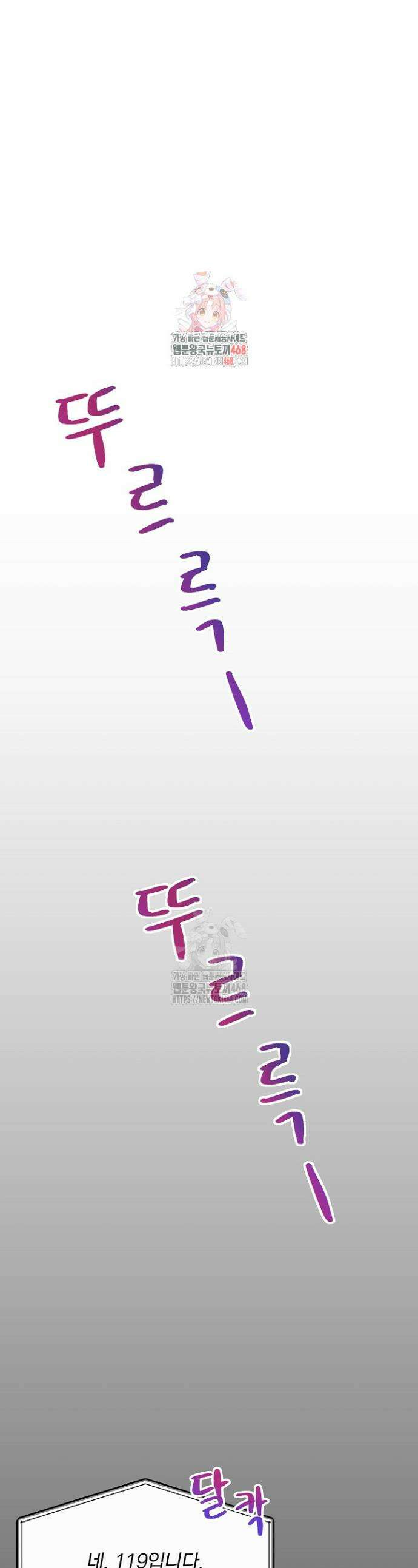 별일 없는 동네 19화 1