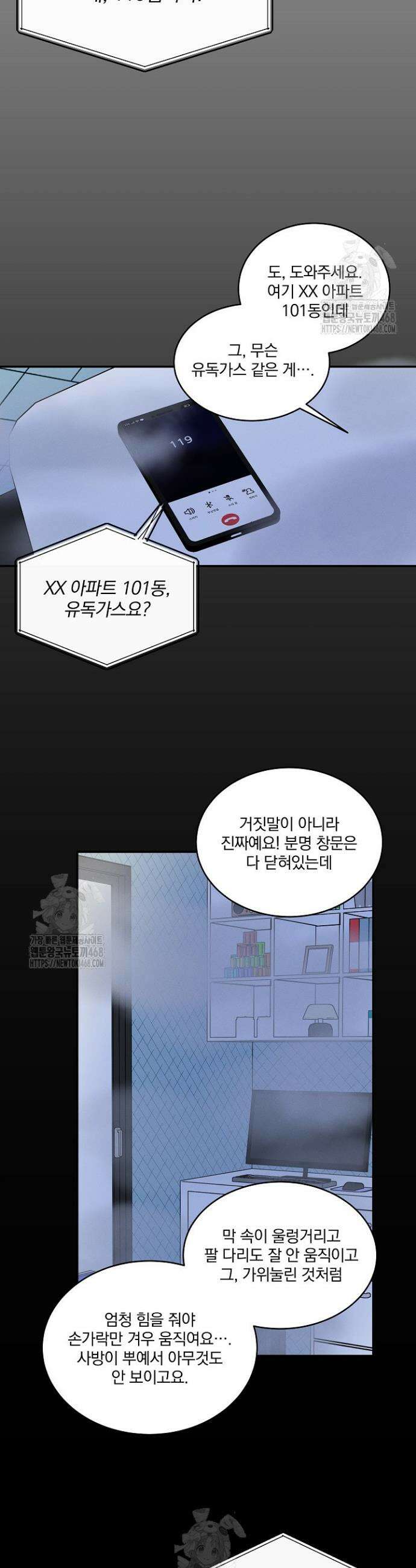 별일 없는 동네 19화 2
