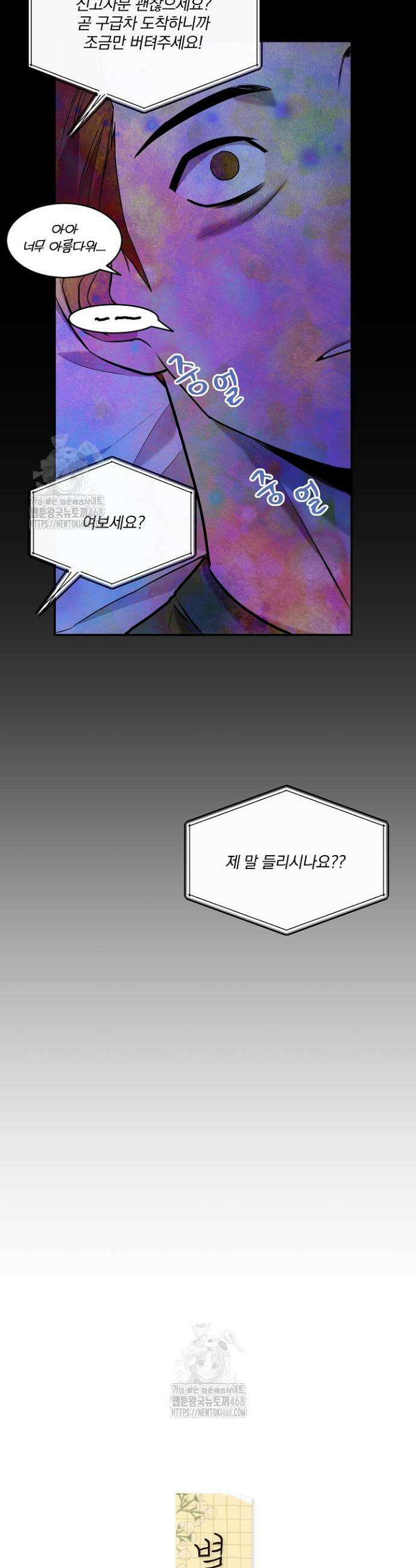 별일 없는 동네 19화 6