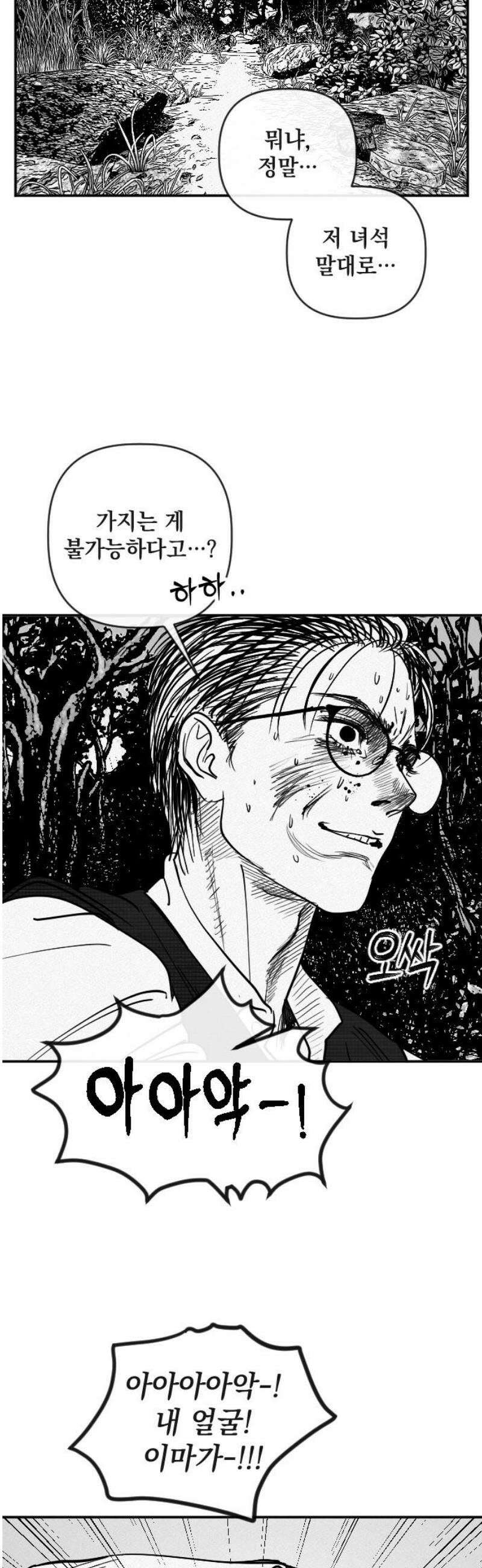 스틸링 20화 8
