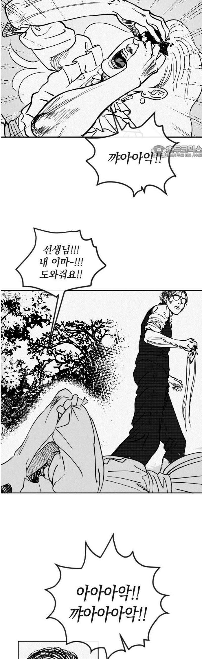스틸링 20화 9