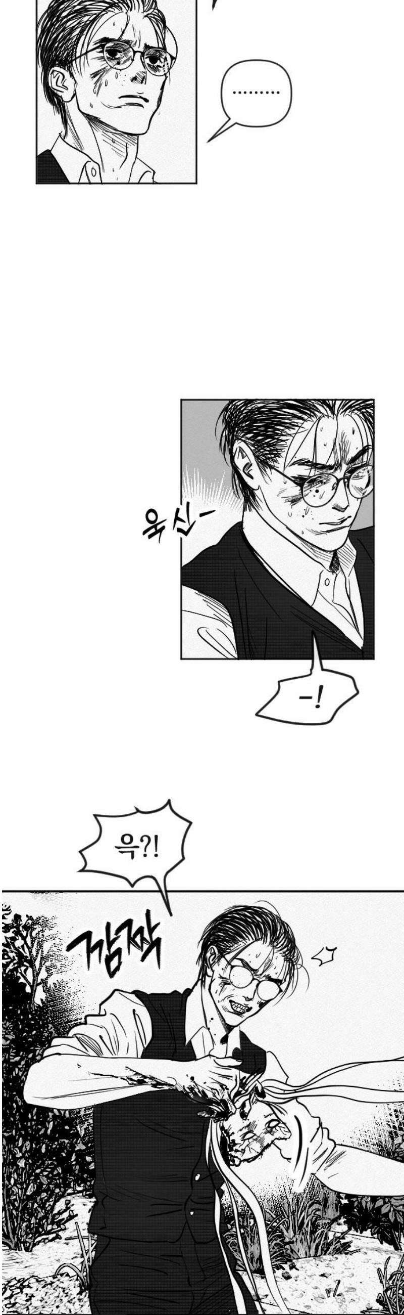 스틸링 20화 10