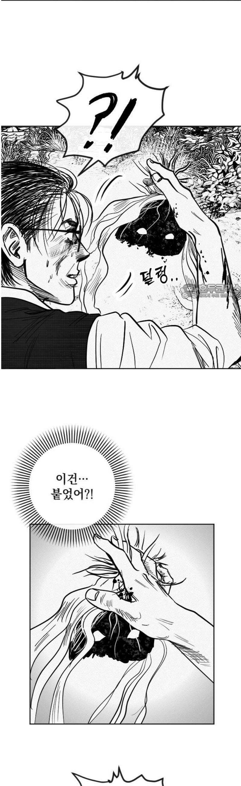 스틸링 20화 11