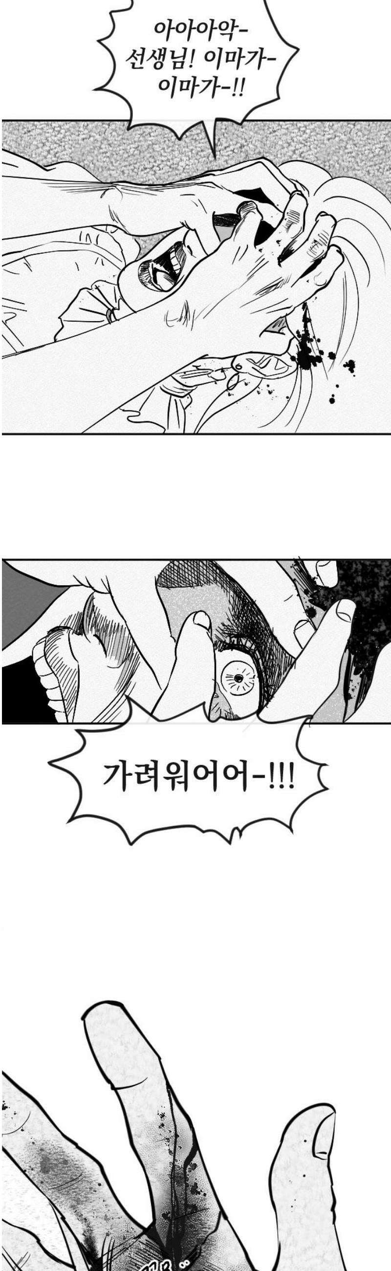 스틸링 20화 12