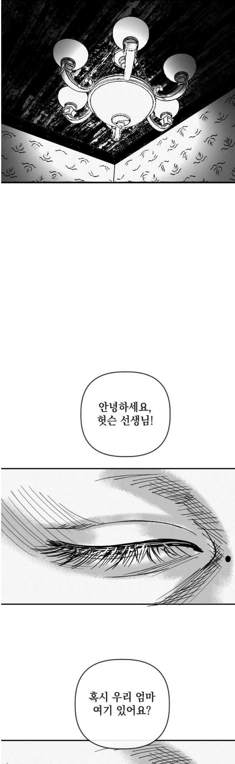 스틸링 20화 14
