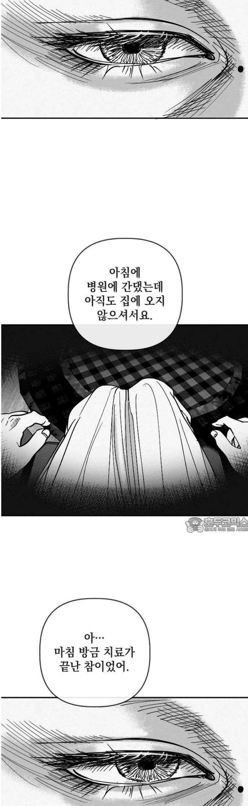 스틸링 20화 15
