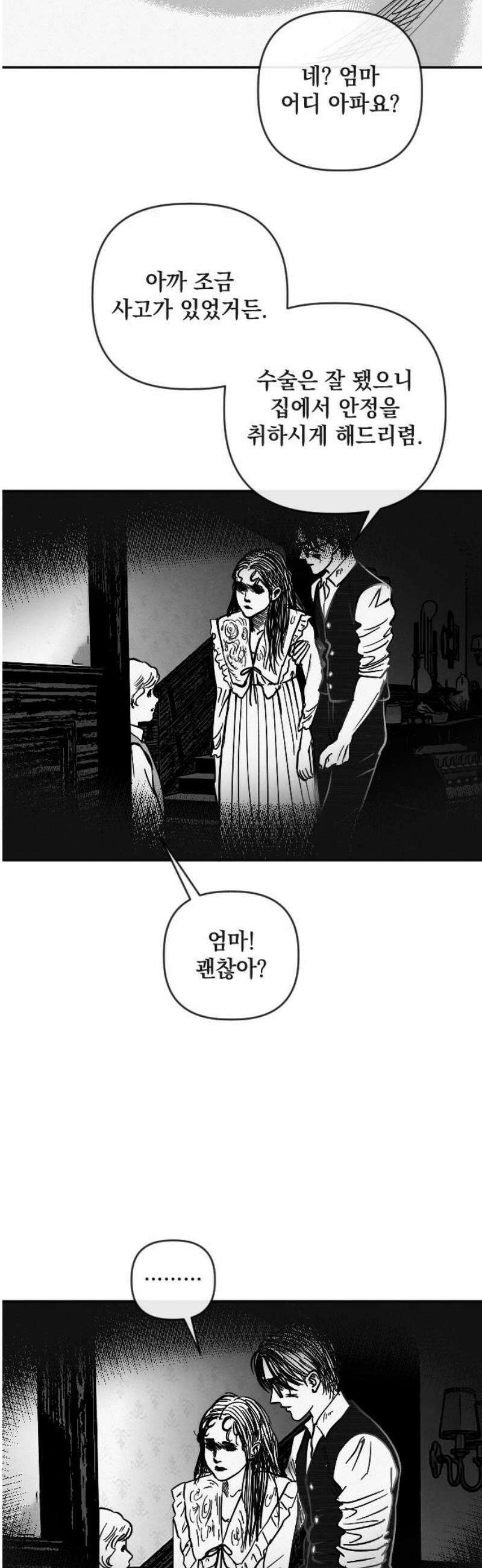 스틸링 20화 16