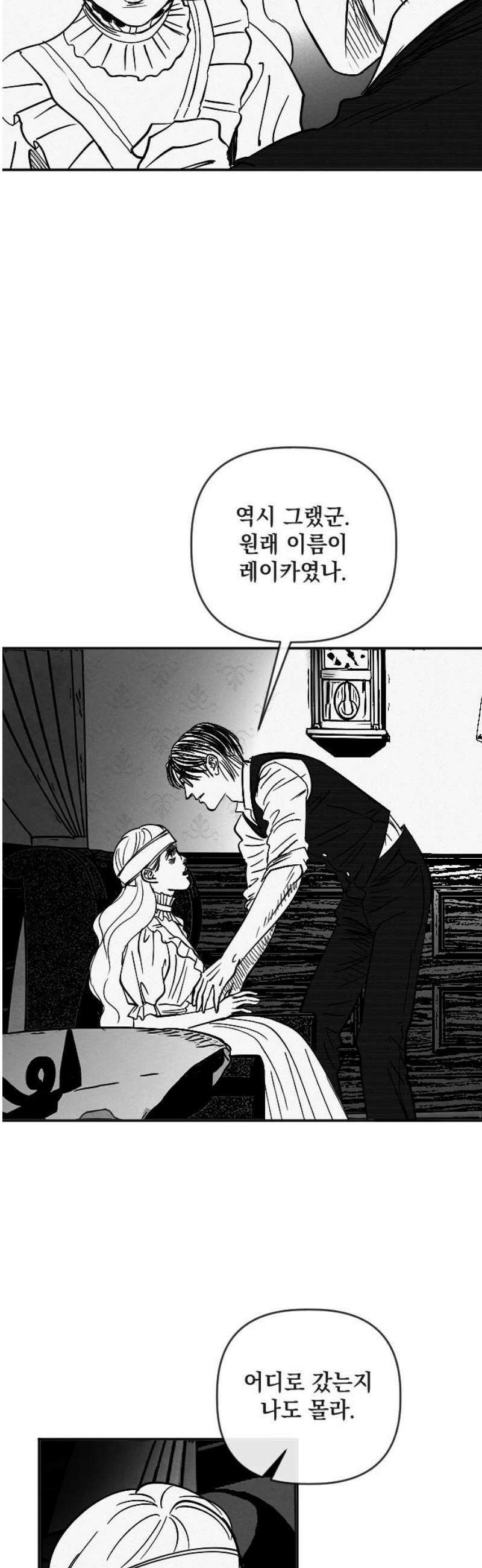 스틸링 20화 21