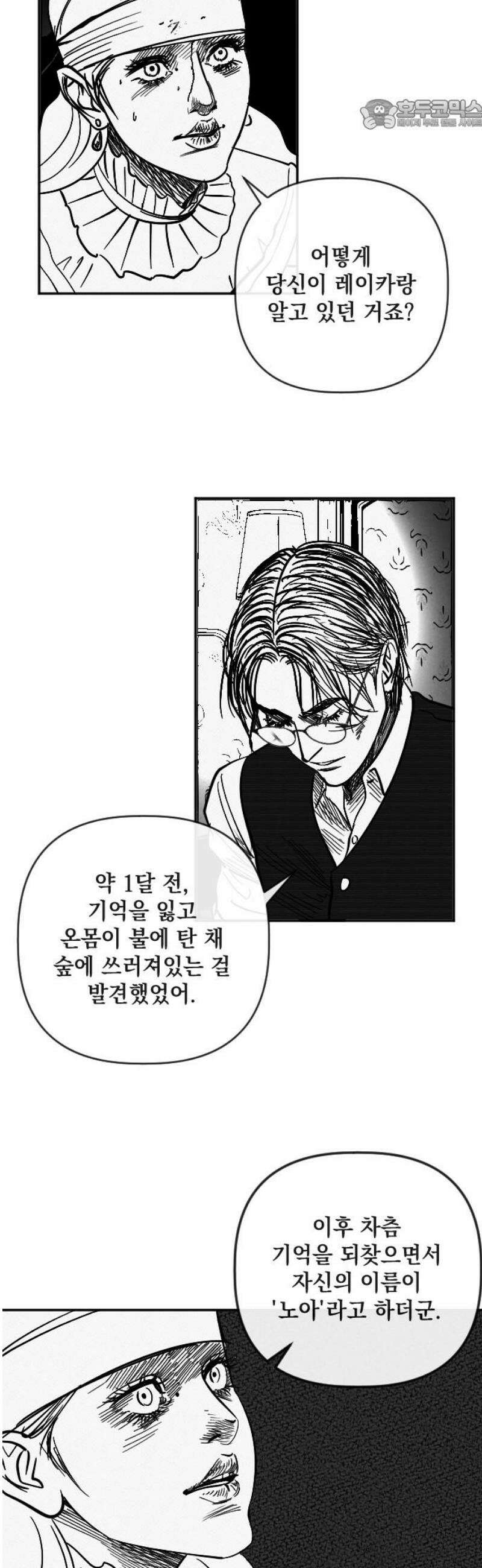 스틸링 20화 22