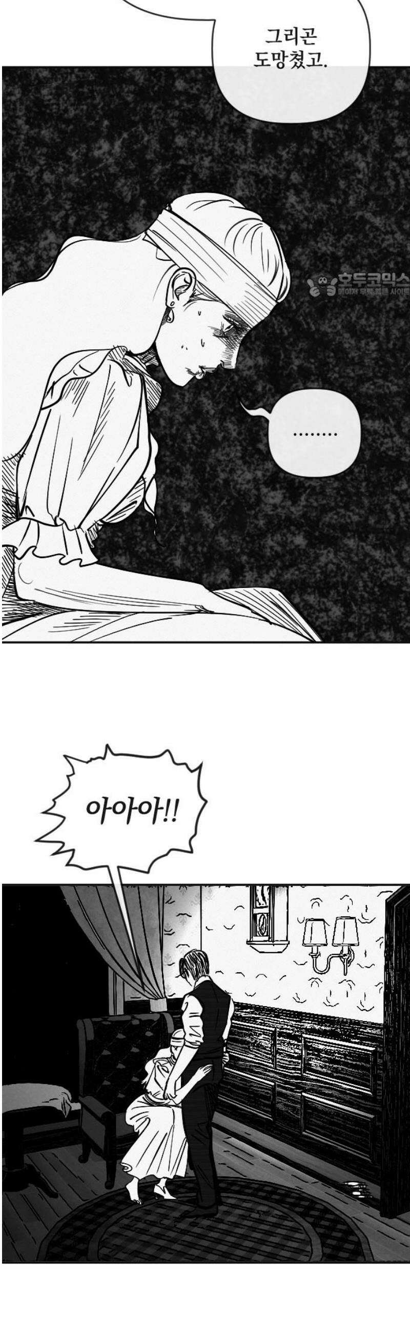 스틸링 20화 24