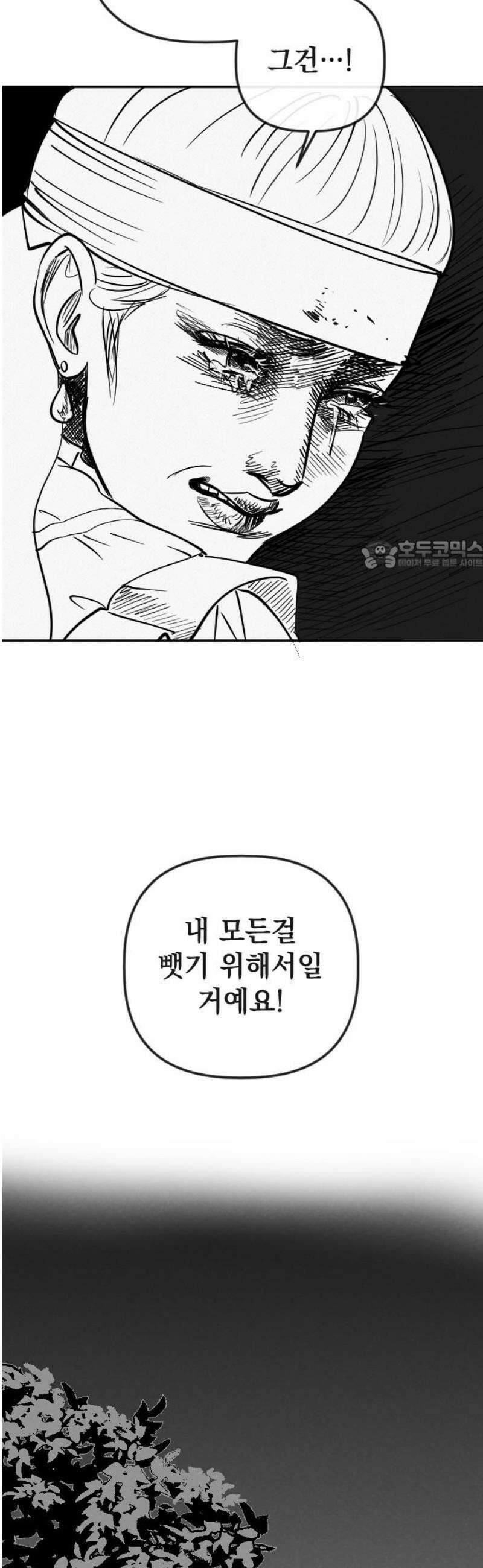 스틸링 20화 26