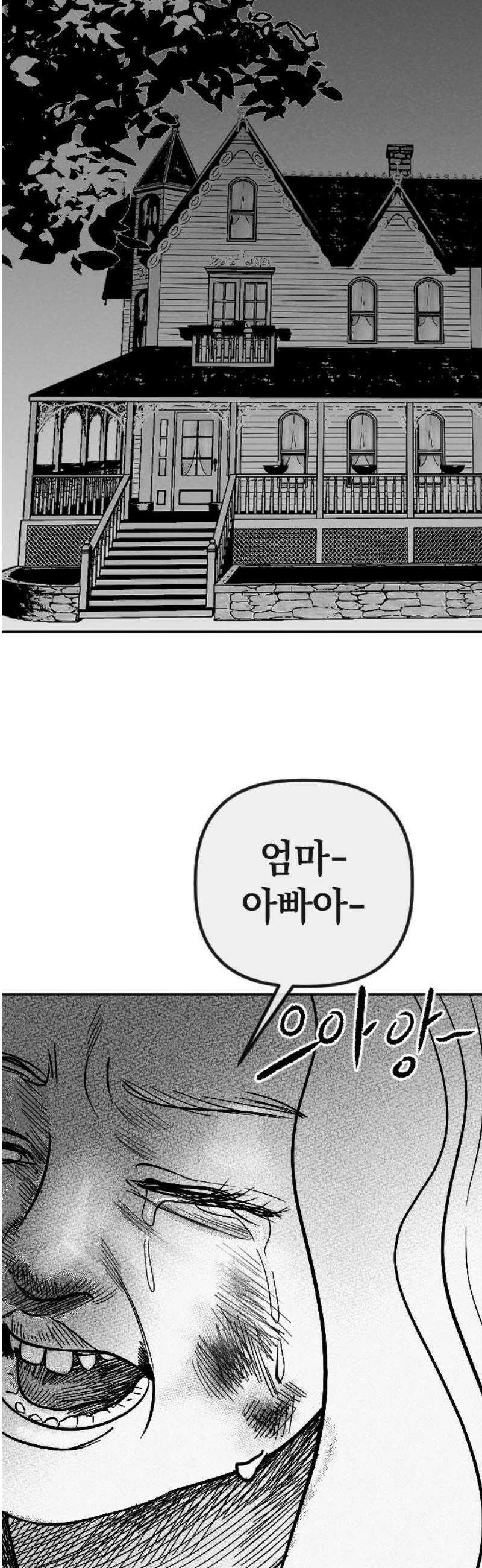 스틸링 20화 27