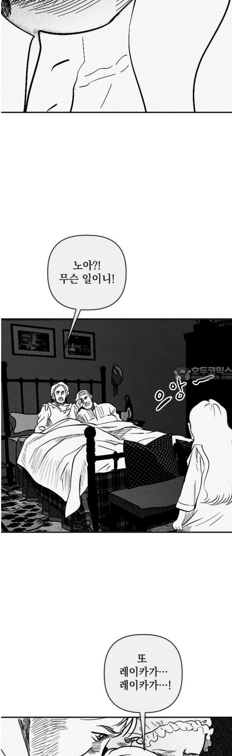 스틸링 20화 28