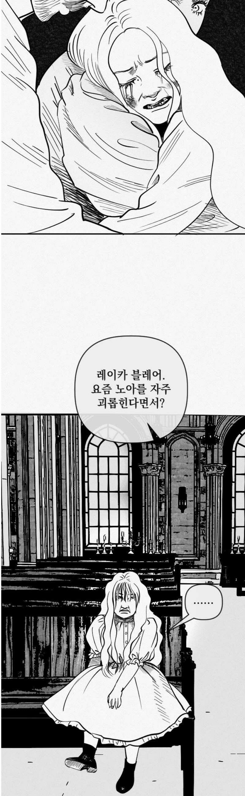스틸링 20화 29
