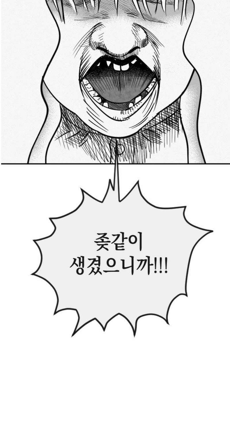 스틸링 20화 34