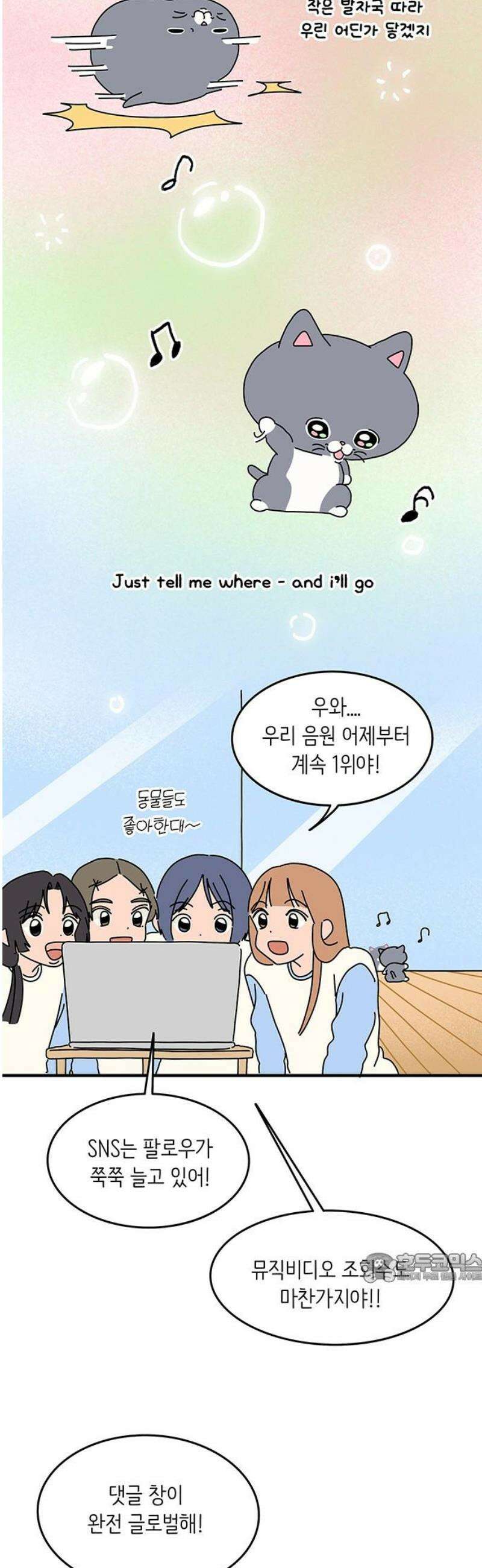 아이돌리 7화 조용한 폭풍 2