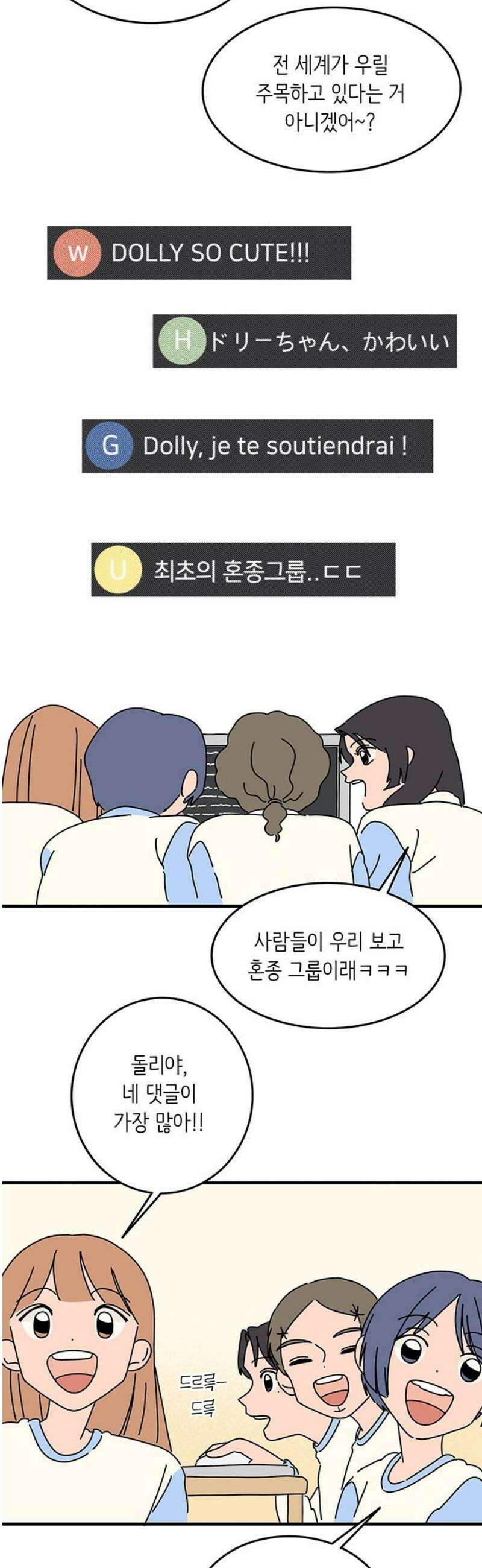 아이돌리 7화 조용한 폭풍 3