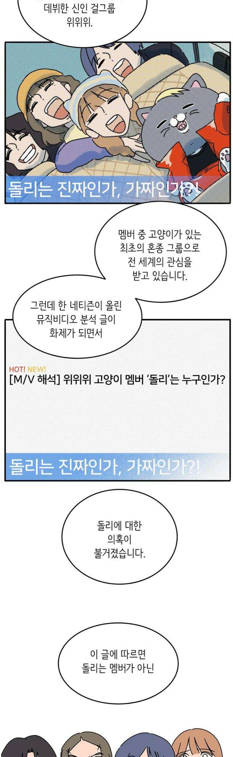 아이돌리 7화 조용한 폭풍 5