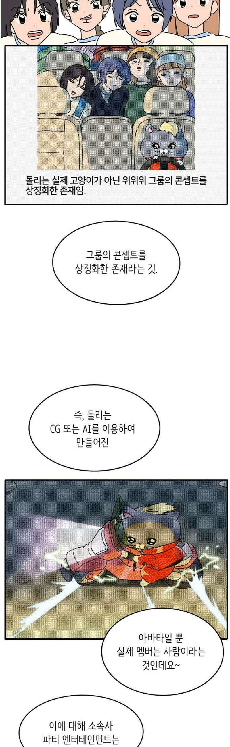 아이돌리 7화 조용한 폭풍 6