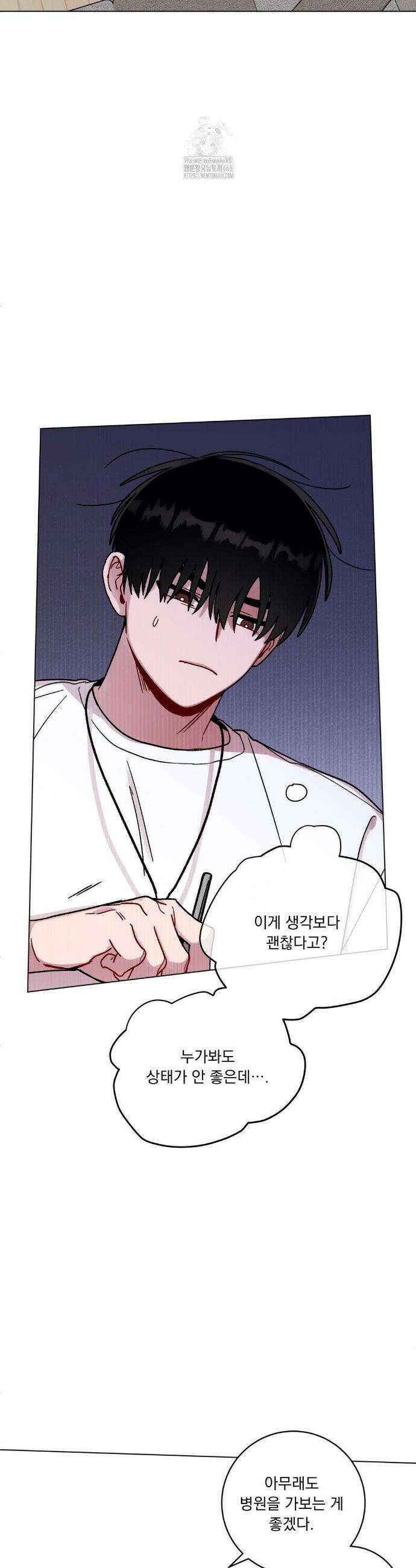 여름 하늘 소낙비 117화 2
