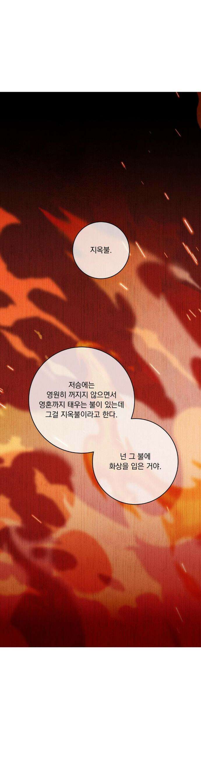 여름 하늘 소낙비 117화 6