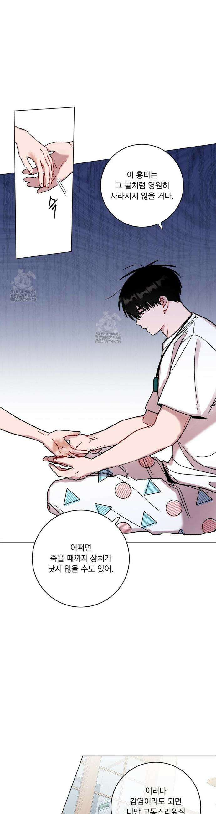 여름 하늘 소낙비 117화 7