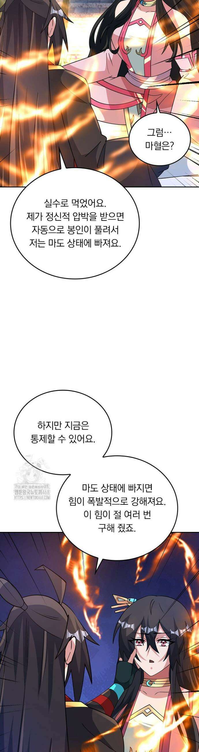 선무제존 536화 6
