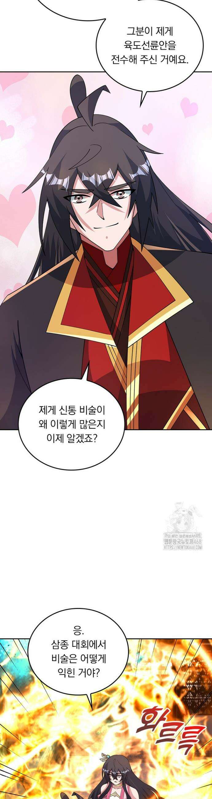 선무제존 536화 8