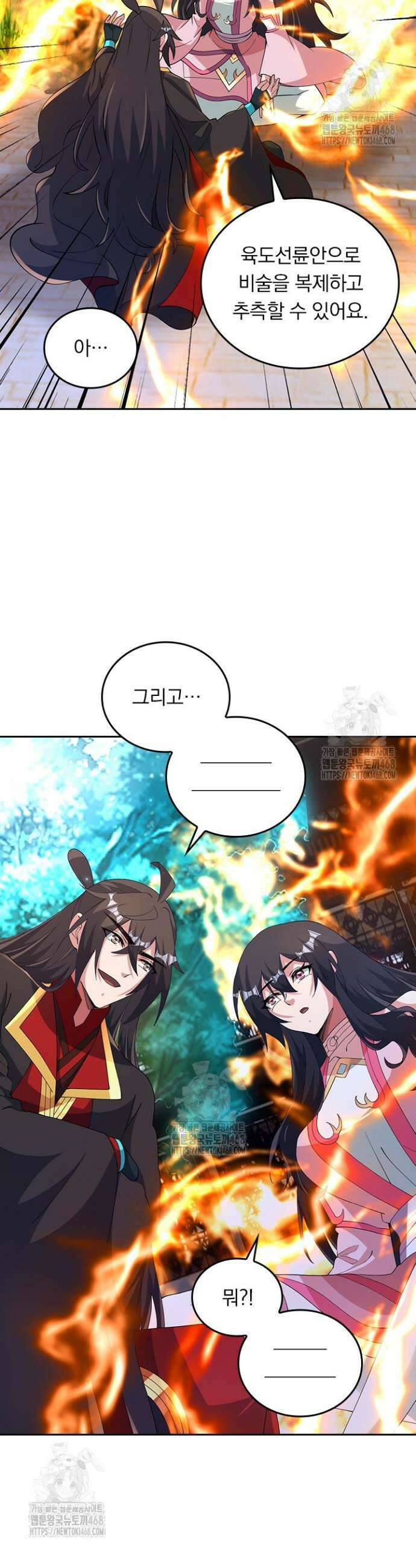 선무제존 536화 9