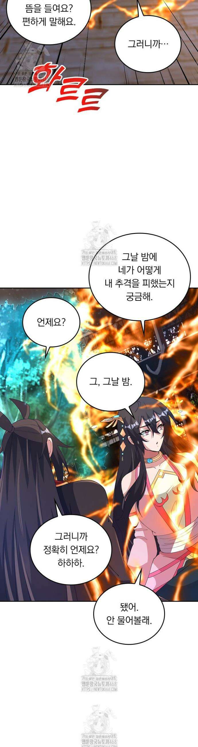 선무제존 536화 11