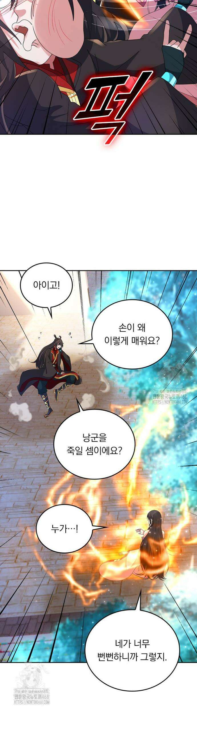선무제존 536화 13