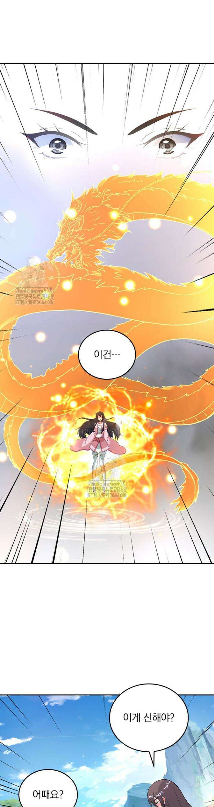 선무제존 536화 16