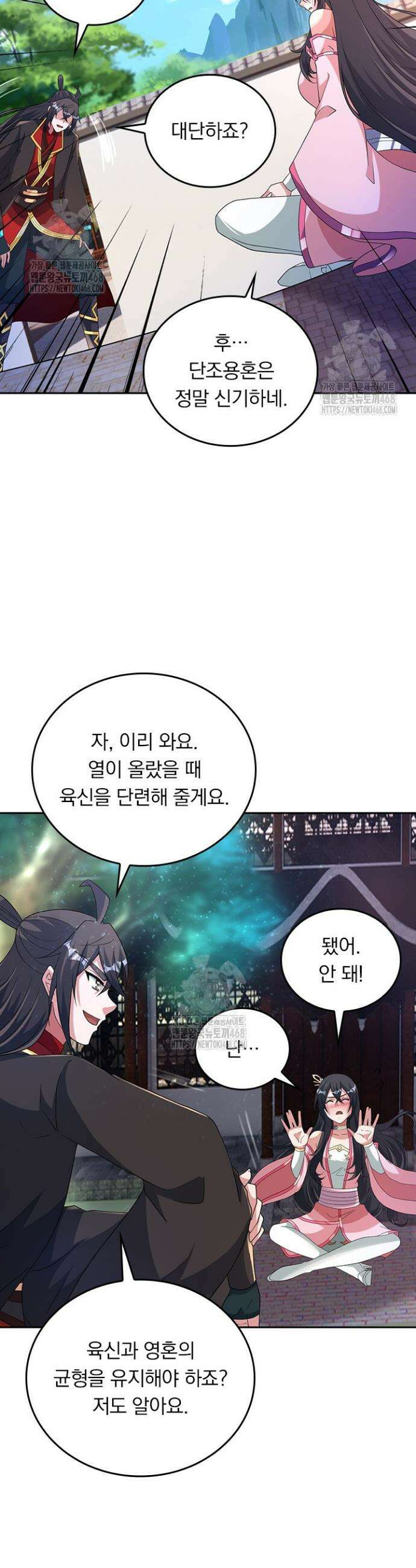 선무제존 536화 17