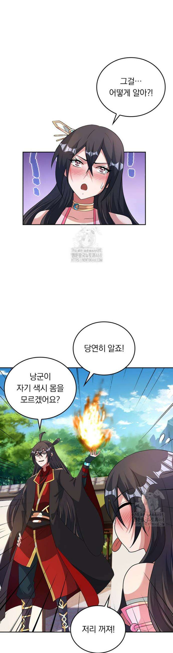 선무제존 536화 18